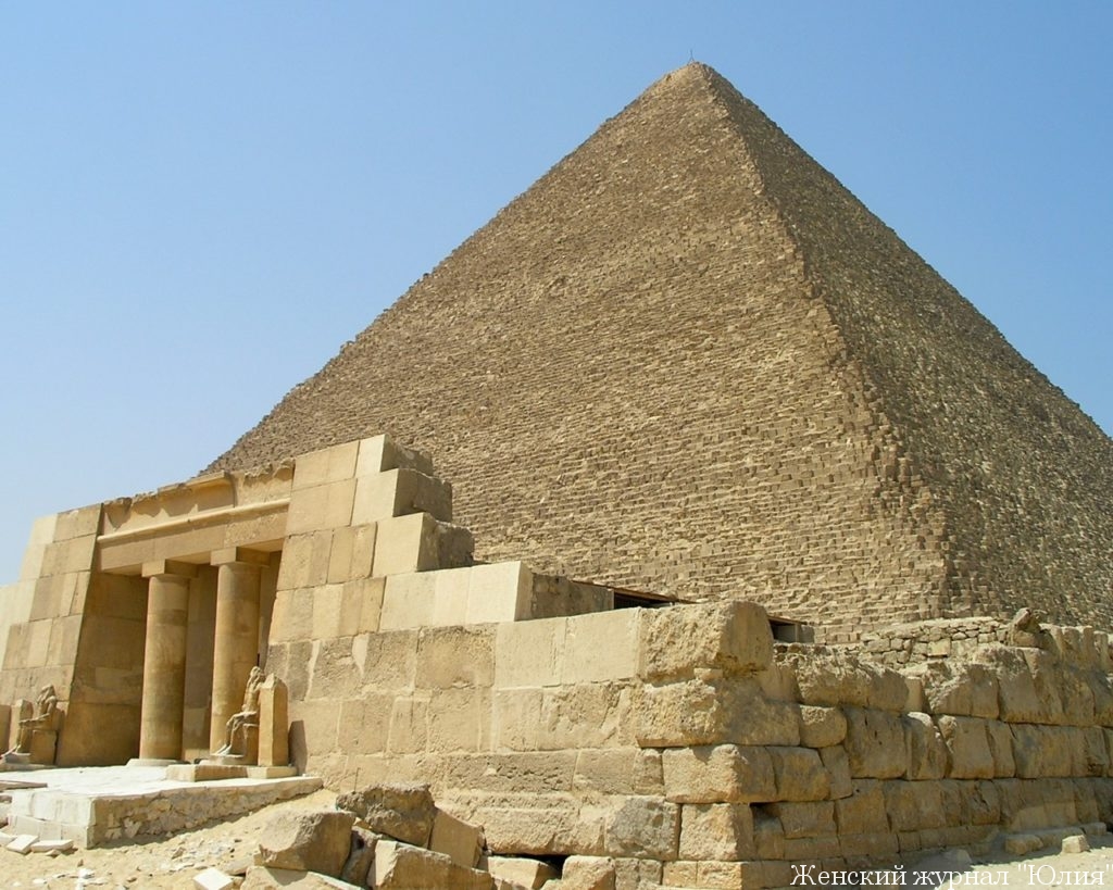 Пирамида Хеопса – седьмое чудо света