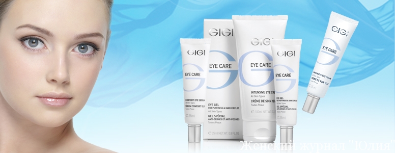 gigi-cosmetic-labs-izrailskaya-kosmetsevtika