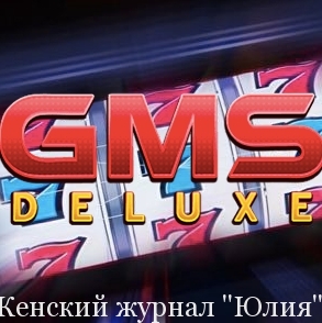 gms deluxe игровые автоматы