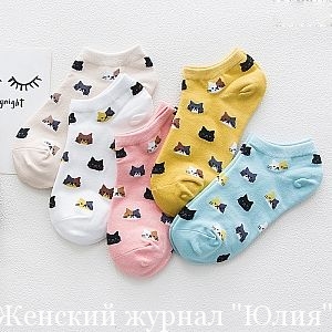 Преимущества покупки носков для детей и взрослых в интернет-магазине МоёДитё
