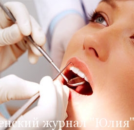 Современная терапевтическая стоматология