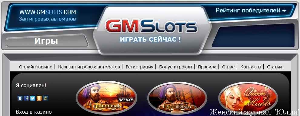 GMSlots.com — играйте бесплатно в онлайн казино 