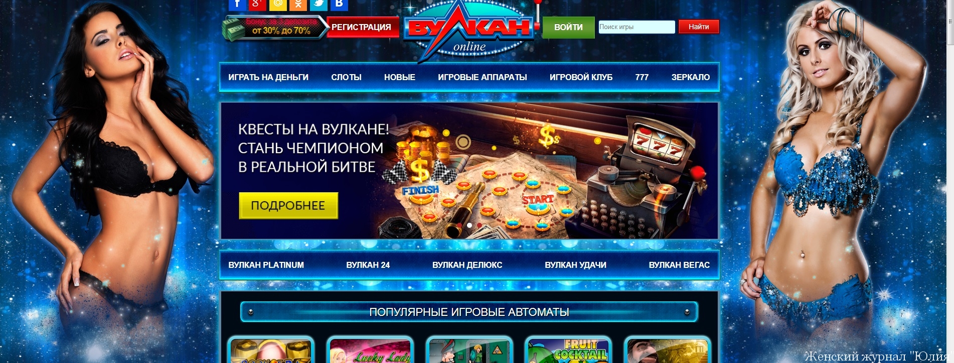 Онлайн казино вулкан клуб зеркало вход онлайн казино вулкан 777