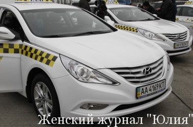 Как быстро вызвать такси в Киеве.