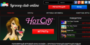 Обзор игрового клуба онлайн