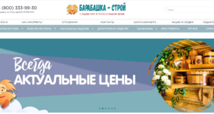 Барабашка Строй: товары и пиломатериалы из дерева - для дома, дачи, сауны и бани - 5